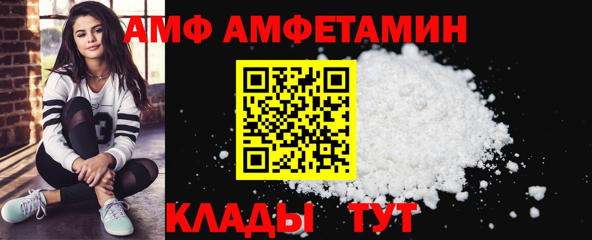 АМФ 98% Апрелевка