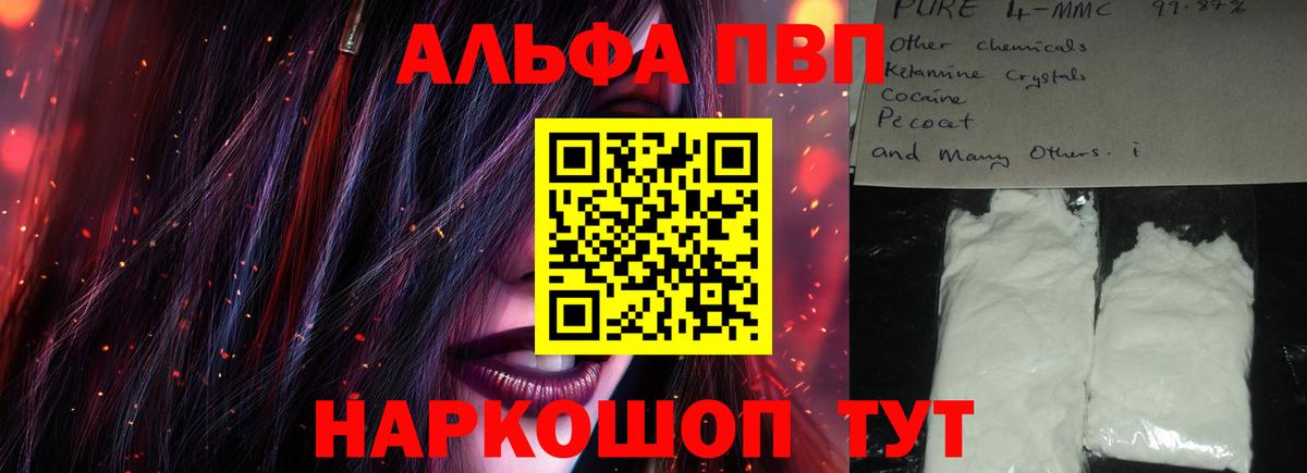 Alpha-PVP СК  A PVP Соль  Вход с VPN  Апрелевка  Alfa_PVP крисы CK 