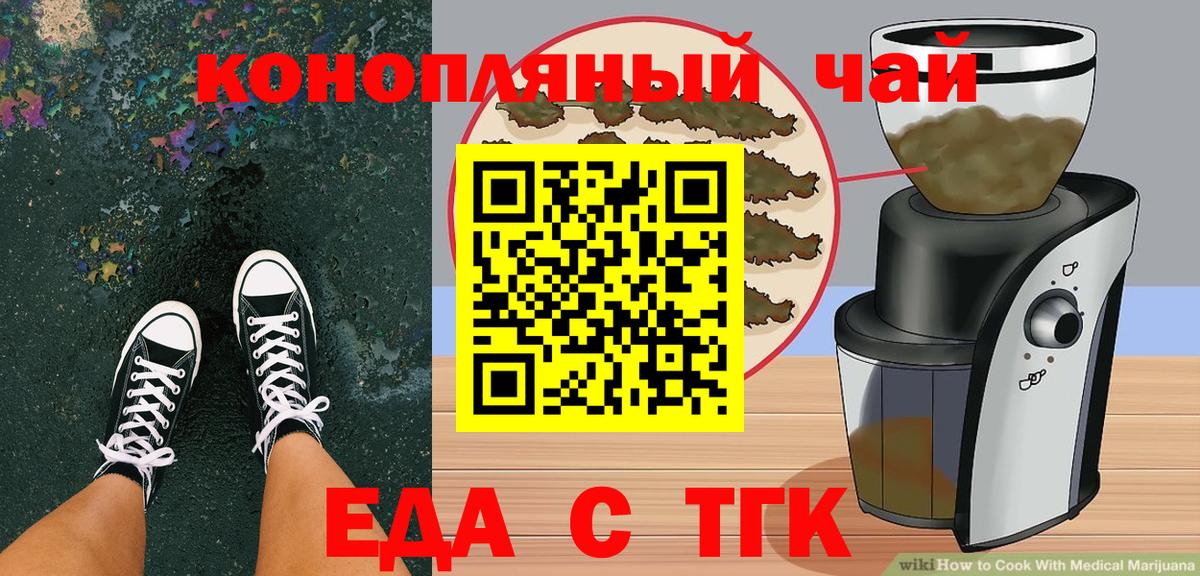 Апрелевка  Canna-Cookies конопля  Вход с VPN 