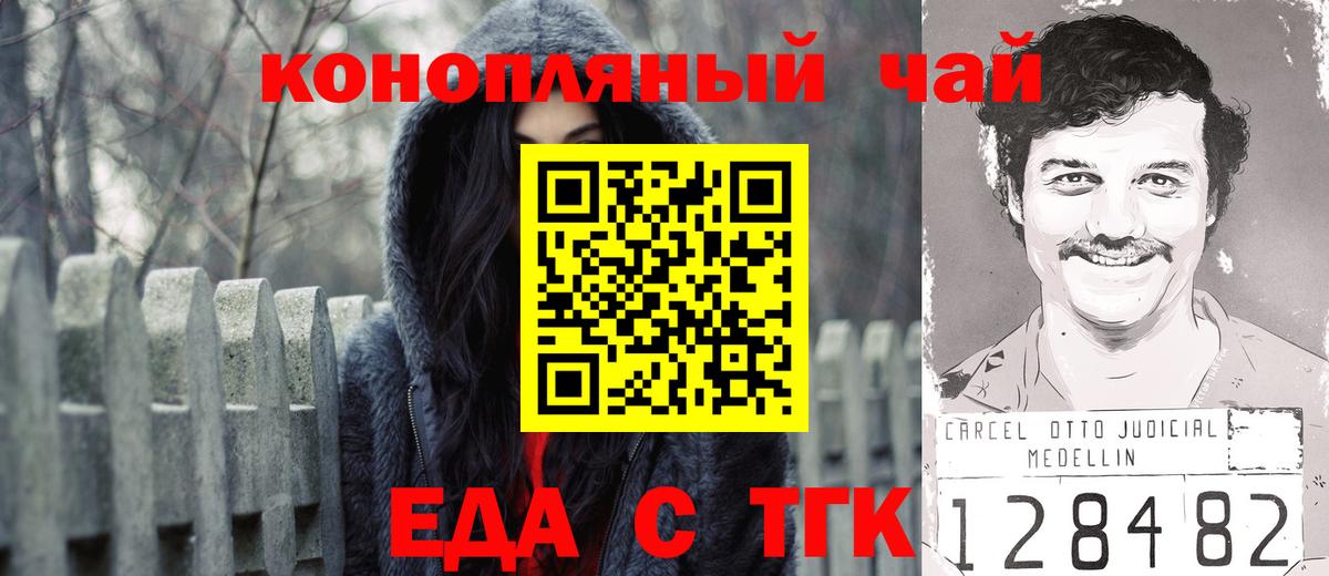 Cannafood марихуана  Вход с VPN  Апрелевка 