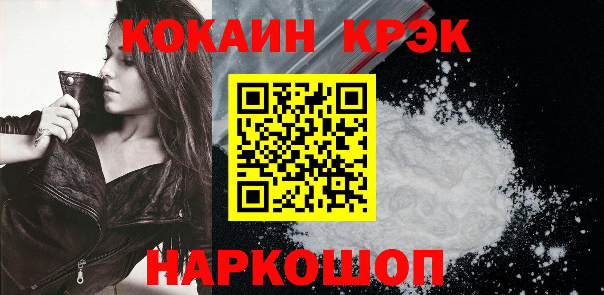 Cocaine  Кокаин VHQ  КОКАИН Колумбийский  Вход с VPN  Апрелевка 