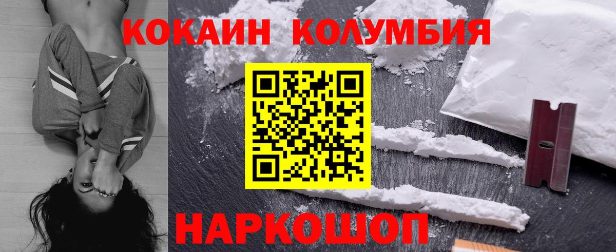 Апрелевка  КОКАИН Боливия  КОКАИН  COCAIN FishScale  Вход с VPN 