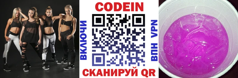 mega вход  где купить наркоту  Апрелевка  Codein напиток Lean (лин) 