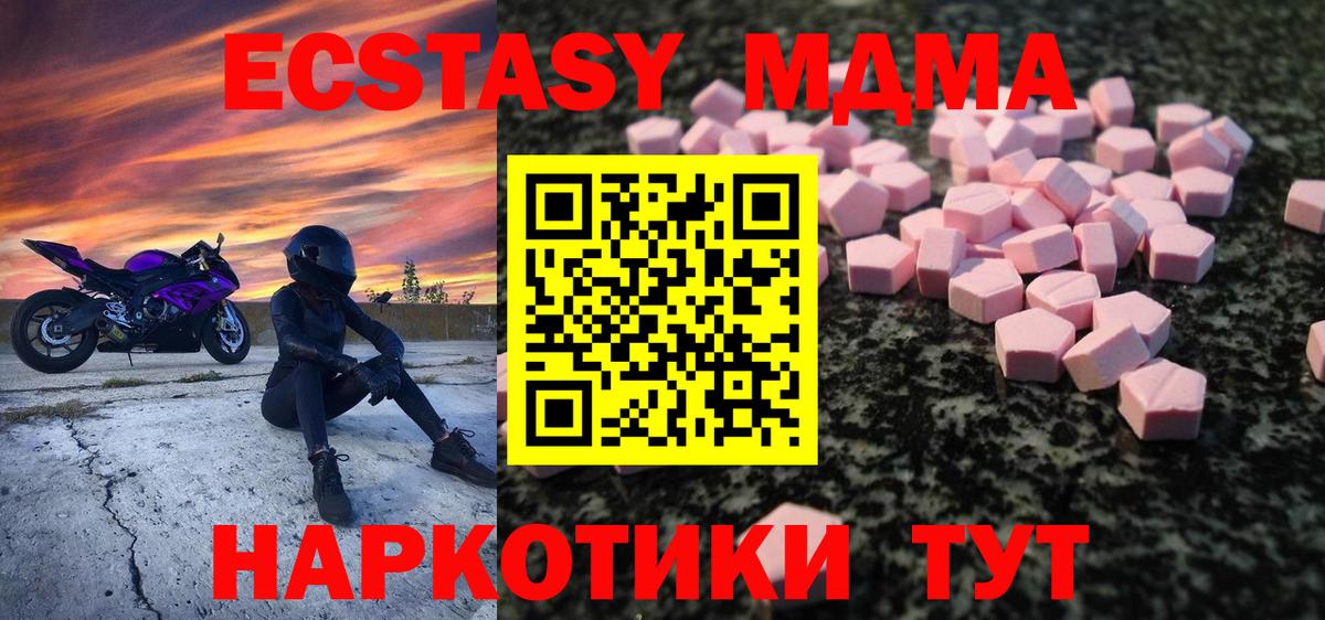 дарк нет телеграм  Ecstasy круглые  Вход с VPN  Апрелевка  Molly 