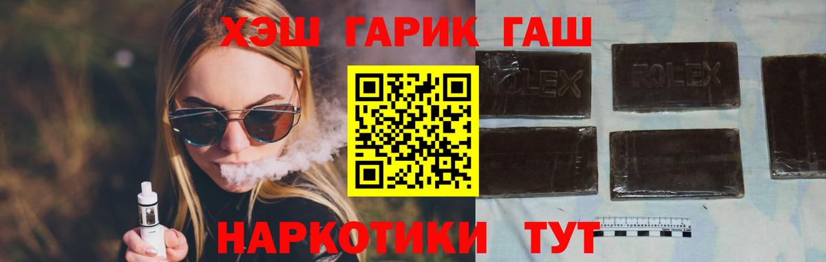 Гашиш  ГАШ hashish  Вход с VPN  Гашиш убойный  Апрелевка 