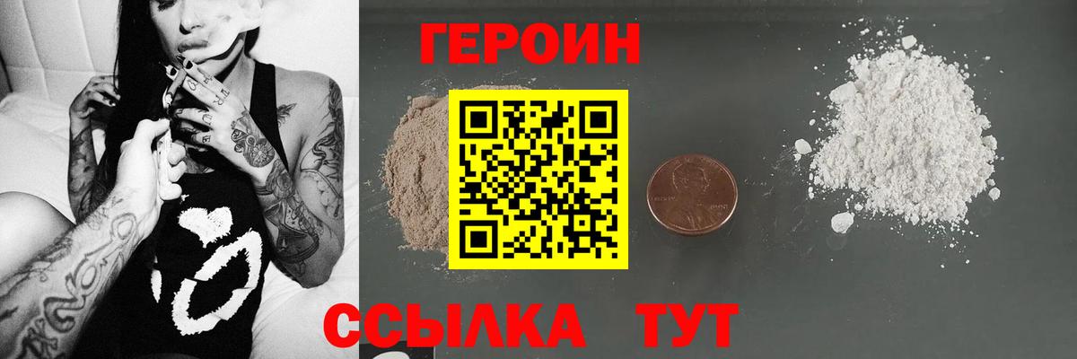Хмурый  Вход с VPN  Апрелевка  Героин Heroin 