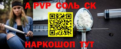 соль ск Абакан