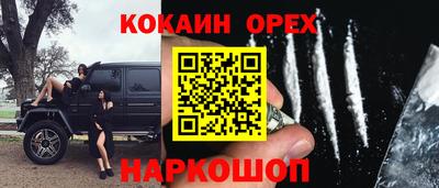 spice Абинск