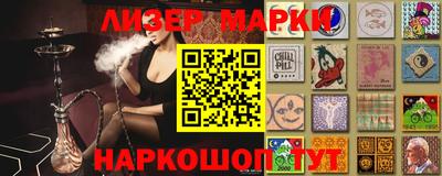 молекула духа Бийск