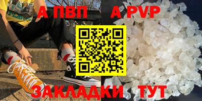 альфа пвп VHQ Берёзовский