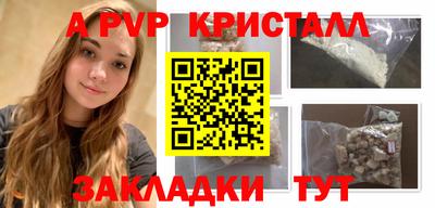 молекула духа Бийск