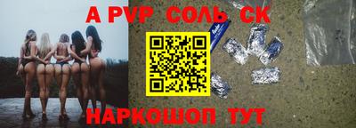 сатива Беслан