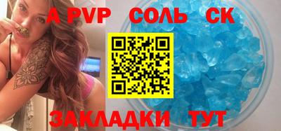 соль ск Абакан