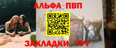 альфа пвп VHQ Берёзовский