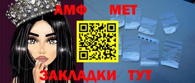 молекула духа Бийск