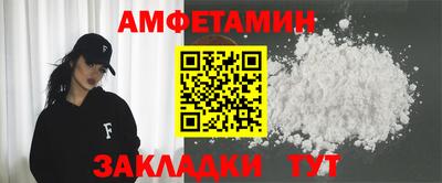 молекула духа Бийск
