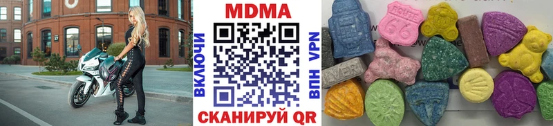 закладки  Апрелевка  МДМА молли 