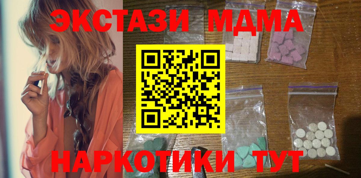 MDMA молли  MDMA Molly  MDMA  Апрелевка  Вход с VPN 