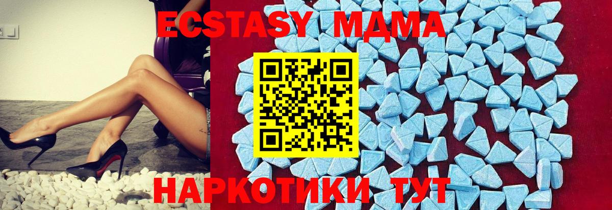 МДМА Molly Апрелевка
