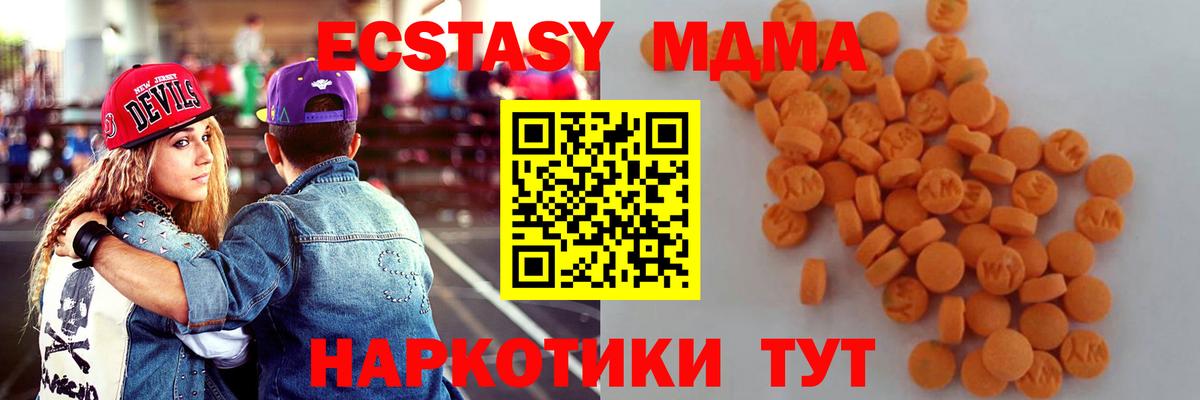 MDMA crystal  МДМА crystal  Вход с VPN  Апрелевка 