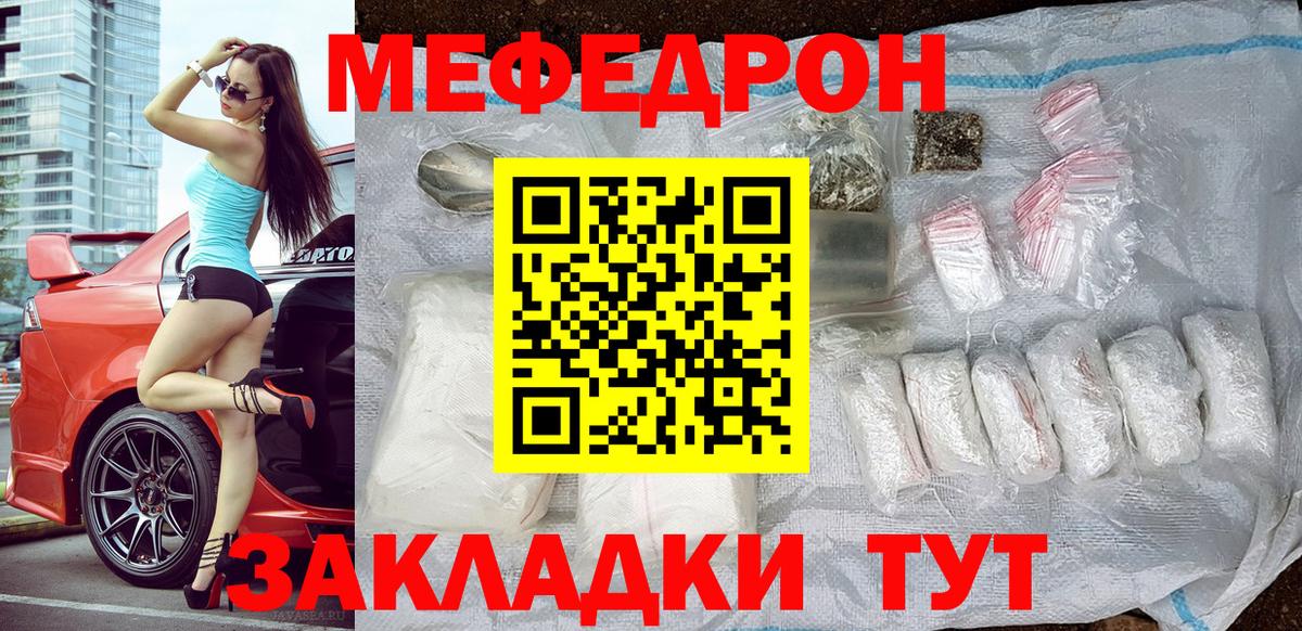 Мефедрон  Апрелевка