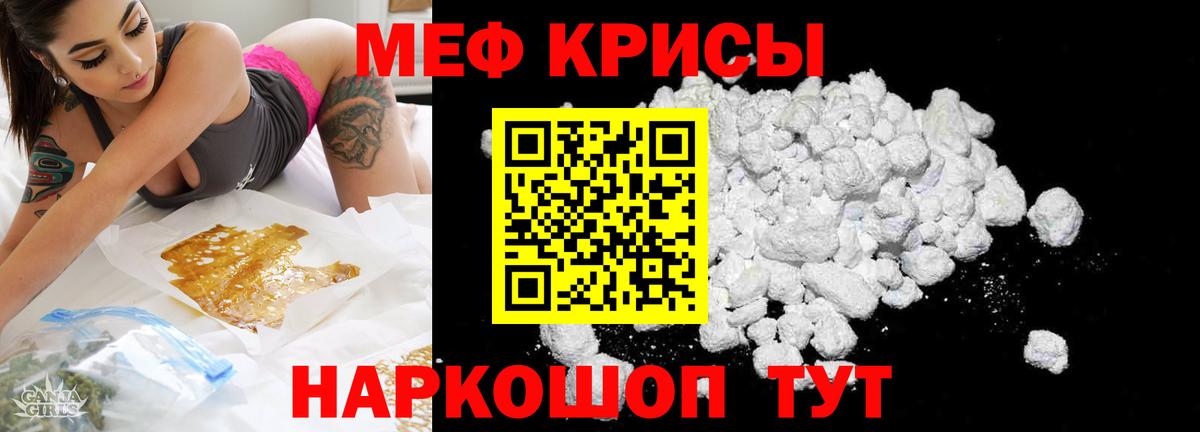 МЯУ-МЯУ кристаллы  Мефедрон мяу мяу  МЕФ  Вход с VPN  Меф  Апрелевка 