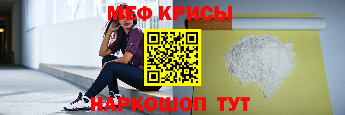 Мефедрон 4 MMC  МЕФ mephedrone  МЯУ-МЯУ  Вход с VPN  Апрелевка 