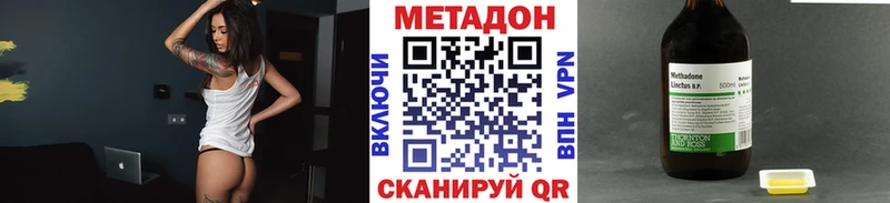 Метадон мёд Апрелевка
