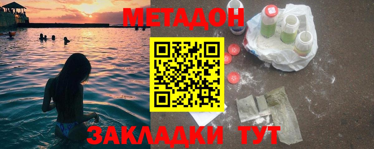 МЕТАДОН мёд Апрелевка
