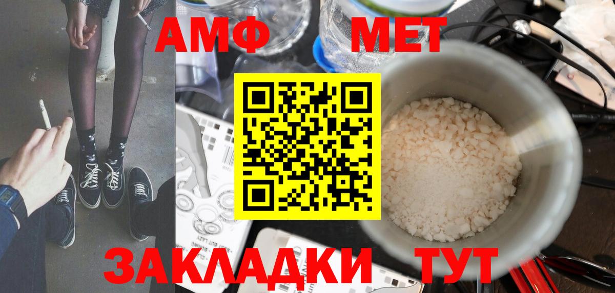 Апрелевка  Первитин мет  Вход с VPN 