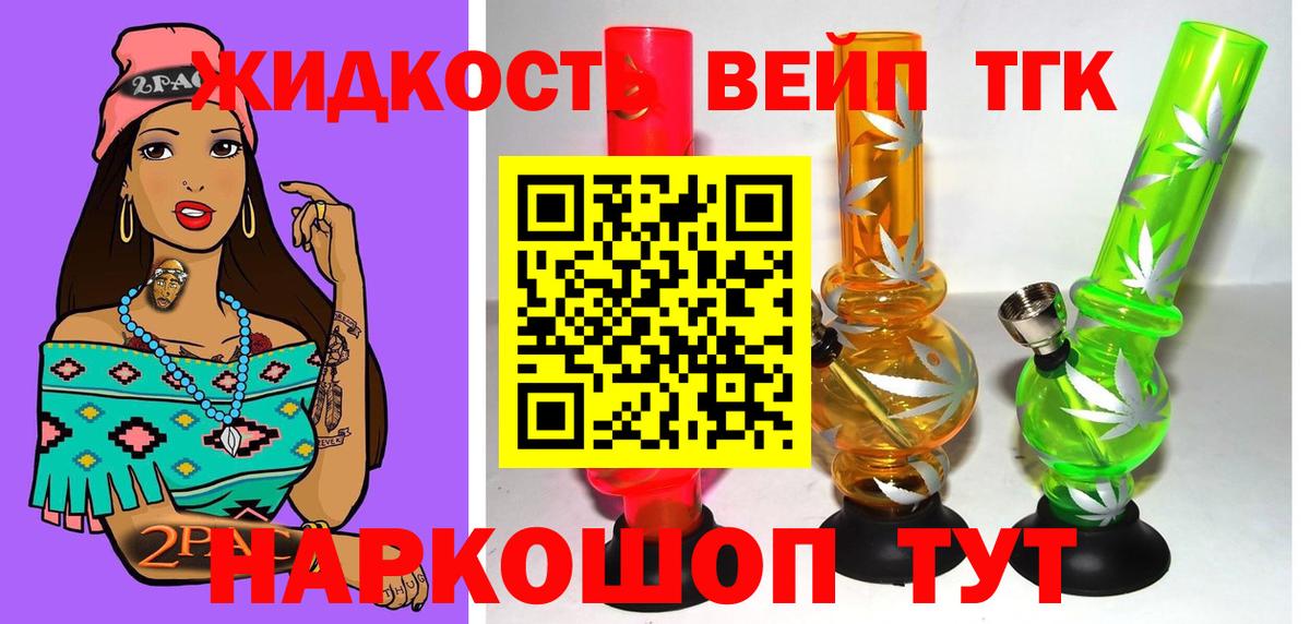 ТГК THC oil Апрелевка