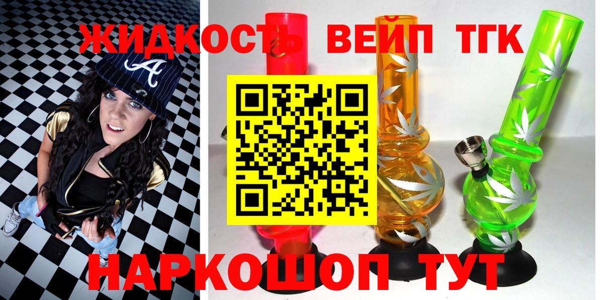 Дистиллят ТГК гашишное масло Апрелевка