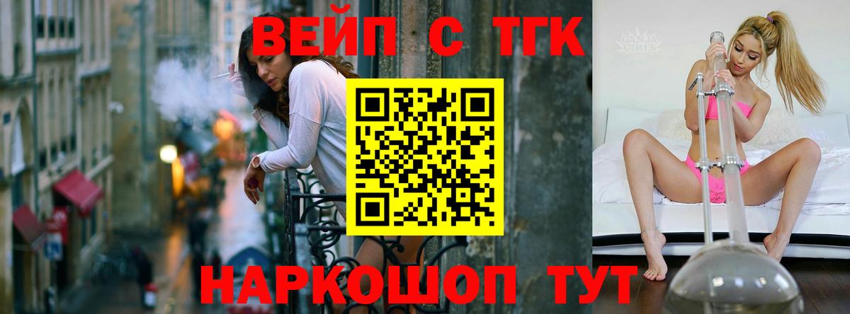 как найти закладки  ТГК жижа  Вход с VPN  ТГК концентрат  Апрелевка 